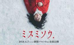 Misumisou (liverleaf) Live Action