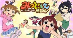 Mitsudomoe zouryouchuu