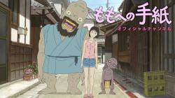 Momo e no Tegami (A Letter to Momo)