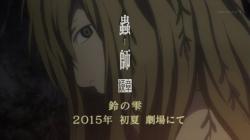 Mushishi Zoku Shou: Suzu no Shizuku