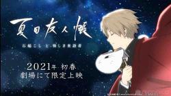 Natsume Yuujinchou: Ishi Okoshi to Ayashiki Raihousha