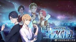 Ni Zai Xing Guang Shen Chu