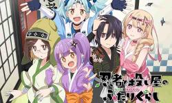 Ninja to Koroshiya no Futarigurashi