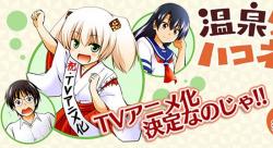 Onsen Yousei Hakone-chan