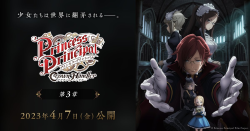 Princess Principal: Crown Handler 3