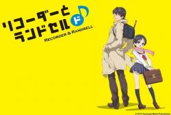 Recorder to Randoseru Season 1-3