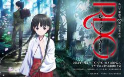 RDG: Red Data Girl