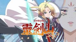 Reikenzan Season 1-2
