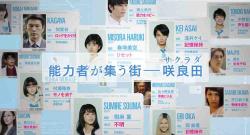 Sagrada Reset Live Action 2017 (Part1-2)