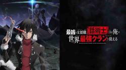 Saikyou no Shienshoku