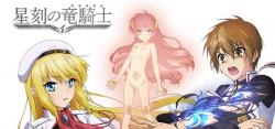 Seikoku no Dragonar