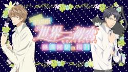 Sekaiichi Hatsukoi Movie 1