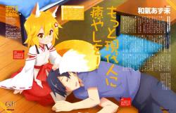 Sewayaki Kitsune no Senko-san