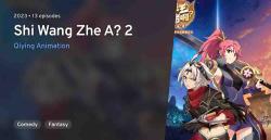 Shi Wangzhe A? Season 2