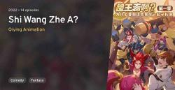 Shi Wangzhe A?