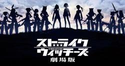 Strike Witches Movie