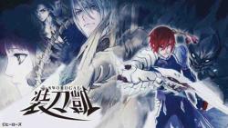 Sword Gai: The Animation Part II