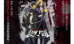 Sword Gai: The Animation