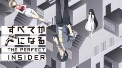 Subete ga F ni Naru (The Perfect Insider)
