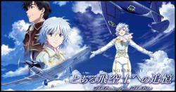 Toaru Hikuushi e no Tsuioku