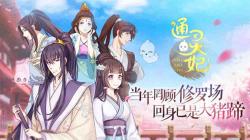Tong Ling Fei