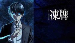 Touhai Episode 01-13