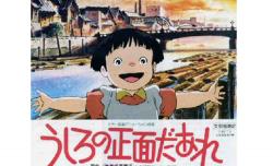 Ushiro no Shoumen Daare (Who's Left Behind?)