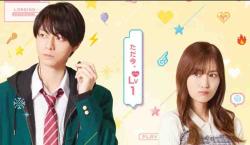 Yamada-kun to Lv999 Live Action (2025)