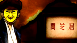 Yami Shibai