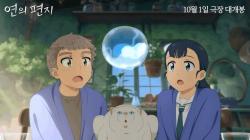 Yeon-ui Pyeonji (Your Letter)