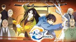 Hitori no Shita Movie 1