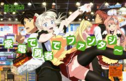 Yuushibu Batch