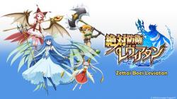 Zettai Bouei Leviathan