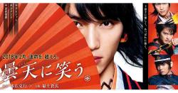 Donten ni Warau Live Action (2018)