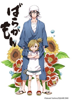 Barakamon Sub Indo Episode 01-12 End BD