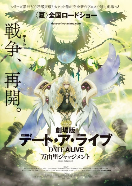 Date A Live Movie: Mayuri Judgment Sub Indo BD
