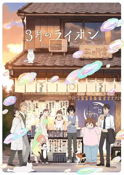 3 Gatsu no Lion S2 Sub Indo Episode 01-22 End