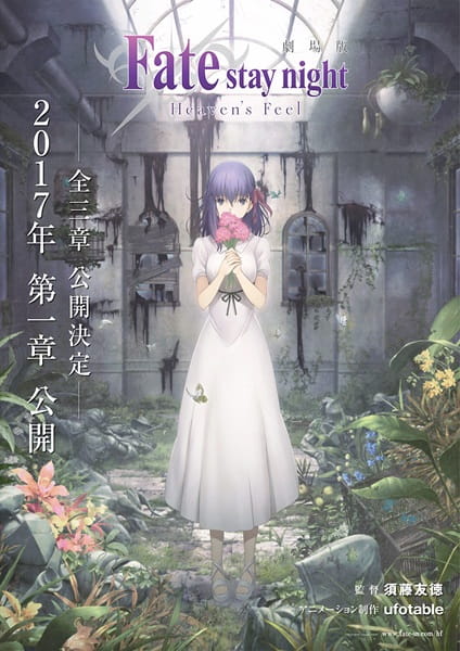Fate/stay night Movie: Heaven's Feel Sub Indo Part 01-03 BD