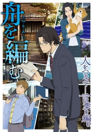 Fune wo Amu Sub Indo Episode 01-11 End