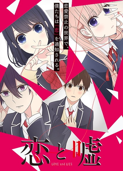 Koi to Uso Sub Indo Episode 01-12 + OVA End BD