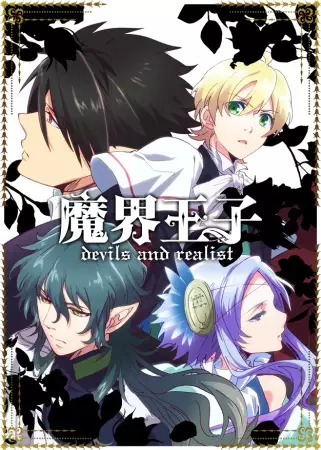 Makai Ouji: Devils and Realist Sub Indo Episode 01-12 End