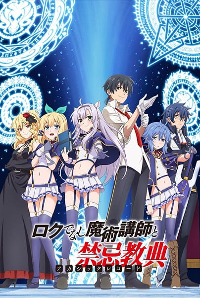 Rokudenashi Majutsu Koushi to Akashic Records Sub Indo Episode 01-12 End BD