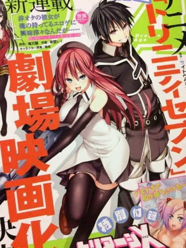 Trinity Seven Movie 1: Eternity Library to Alchemic Girl