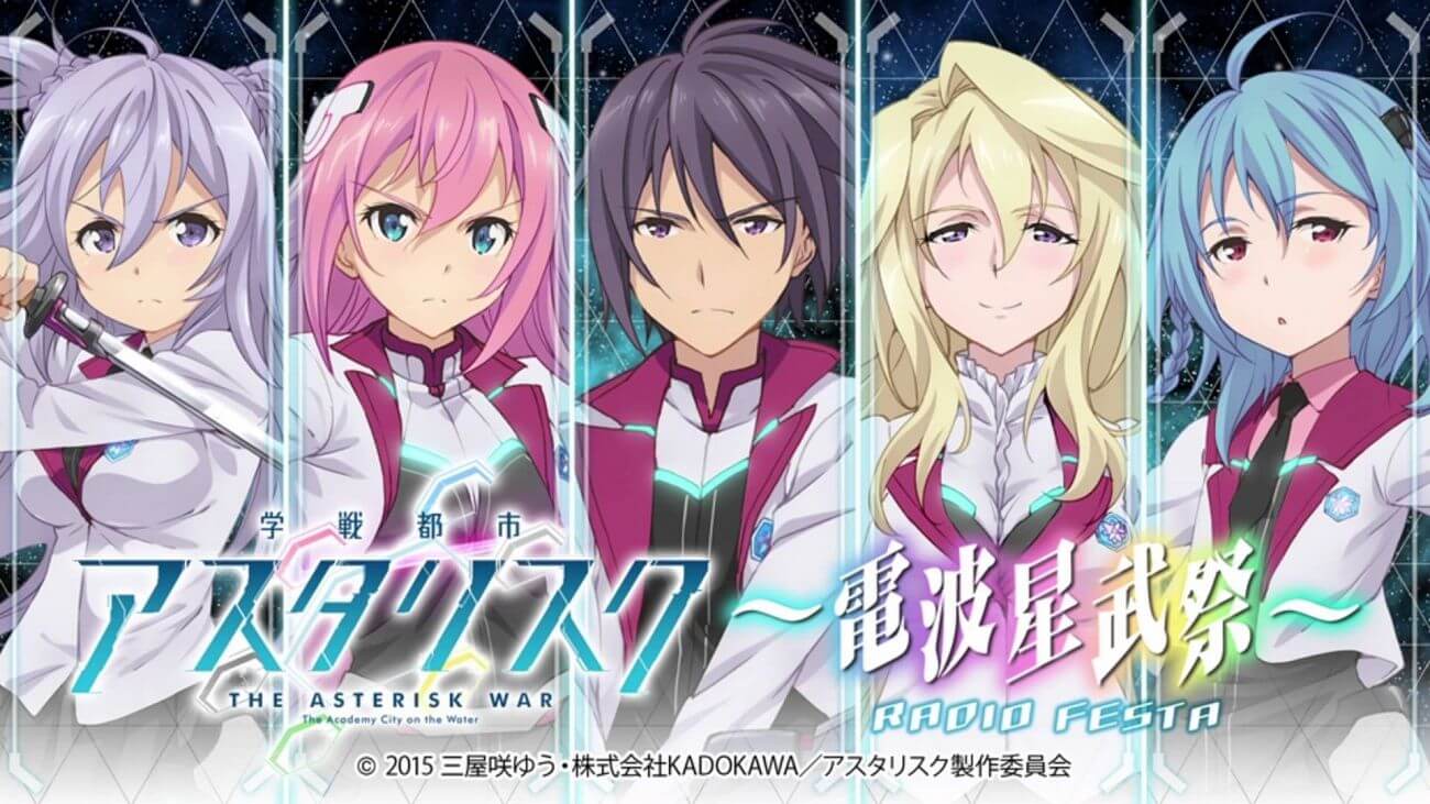 Gakusen Toshi Asterisk season 1 episode 1 english dub - BiliBili