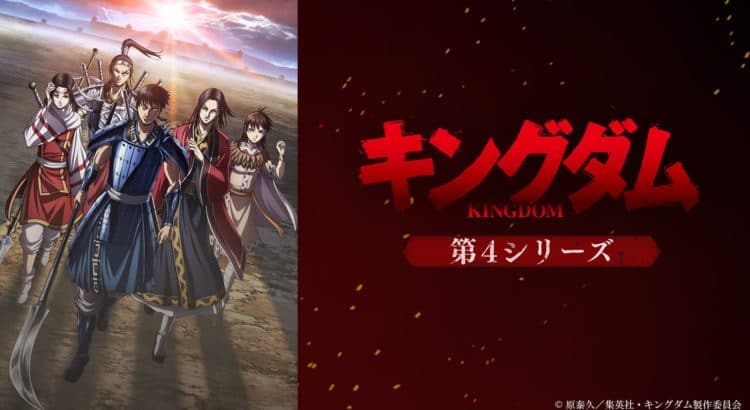 Kingdom Season 4 (Episode 26) Sub Indo