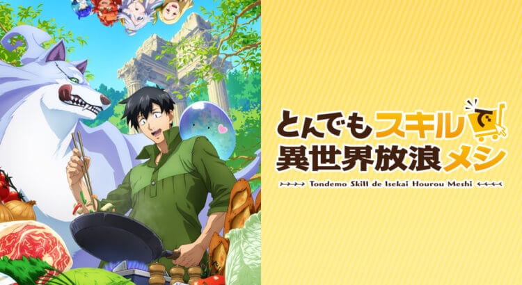 Tondemo Skill de Isekai Hourou Meshi” Second Season Announced - NamiComi  (Open Beta)