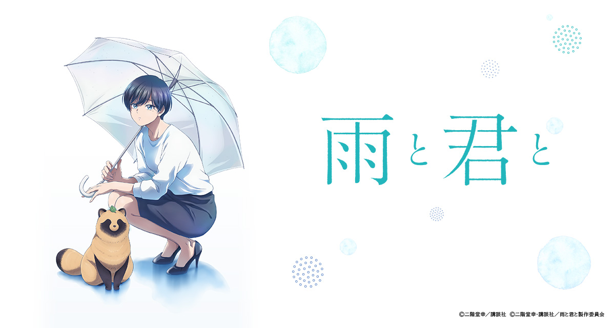 Ame to Kimi to (Episode 09) Subtitle Indonesia