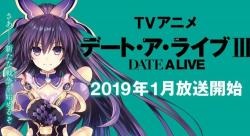 Date A Live S3