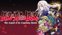 Densetsu no Yuusha no Densetsu