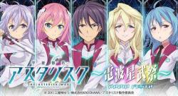 Gakusen Toshi Asterisk S1